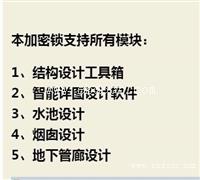 世纪旗云软件 结构设计工具箱软件 智能详图设计 地下管廊水池
