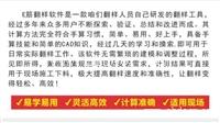 E精算量软件/E筋钢筋精细化管理系统加密狗 使用视频教学