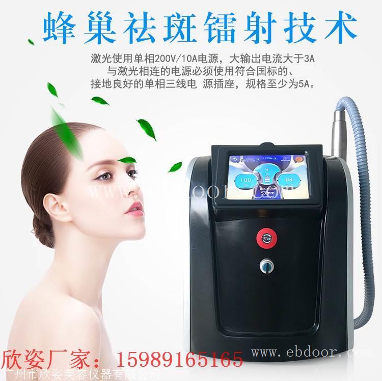 美容院皮秒的原理，皮秒的价格是多少，欣姿皮秒厂家