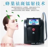 美容院皮秒的原理，皮秒的价格是多少，欣姿皮秒厂家