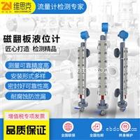 适用于工作压力低于2.5MPaUHZ-58/CFPPX磁力液位计