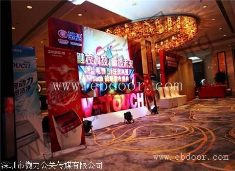 对大型公共关系活动的分析