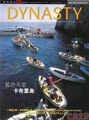 华航 DYNASTY�