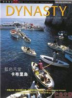 华航 DYNASTY�