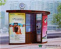 城市书报亭 