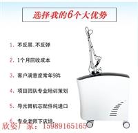美容院皮秒的效果，蜂巢皮秒与皮秒区别，欣姿超皮秒厂家