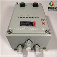 XLFZJ-102防爆紫外线火焰检测器