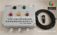 热处理炉 XLFBH-102熄火保护报警控制箱 