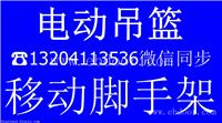 抚顺脚手架多少钱 方便省心