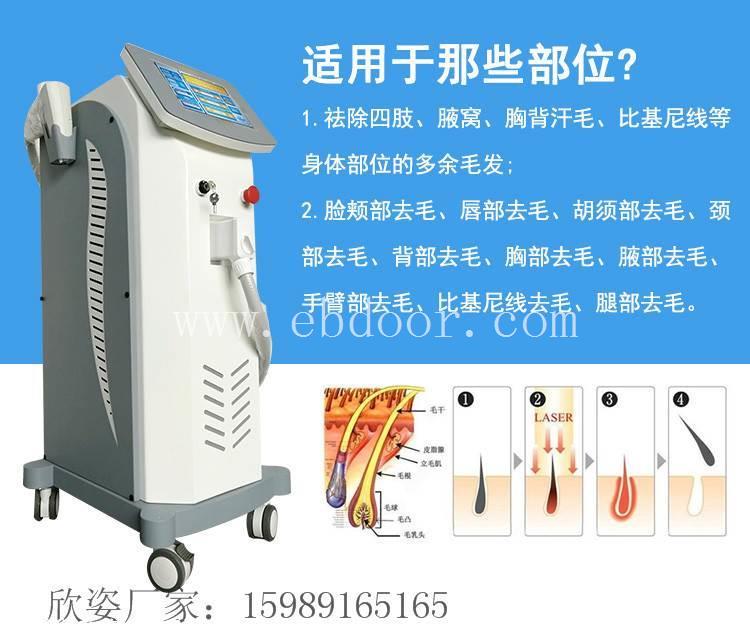 美容院808半导体脱毛仪仪器