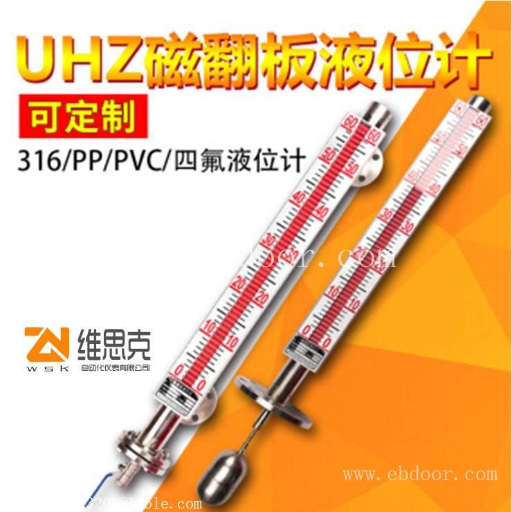 彩色石英玻璃管液位计UHZ-661-A2面板厚度是多少