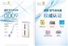 湛江安利业务员 湛江安利销售人员