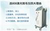 欣姿808半导体激光脱毛多少钱一台