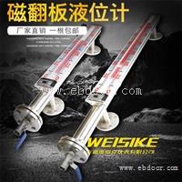 耐腐型UHZ-512衬四氟防腐磁翻板液位计 焊接端式