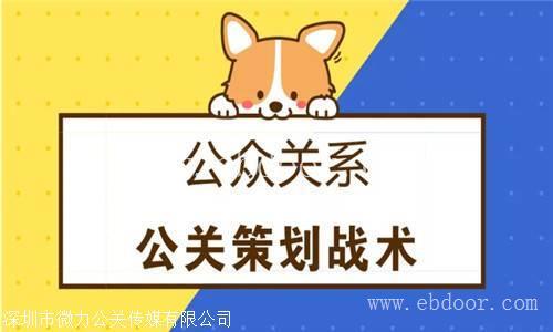公共关系规划的终身利益是什么