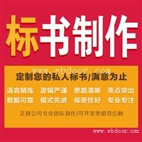标书封面格式