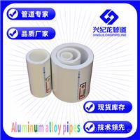 陕西西安铝合金衬塑PE-RT复合管