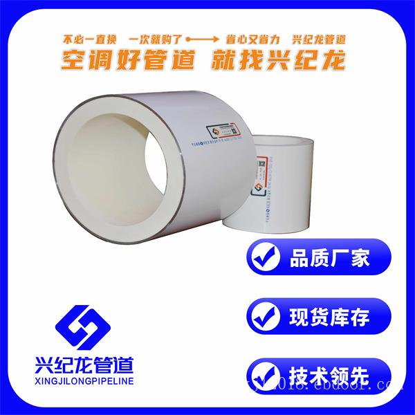陕西西安铝合金衬塑PE-RT复合管