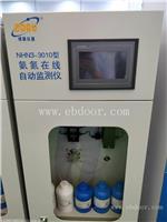 污水排放在线氨氮监测仪 NHNG-3010