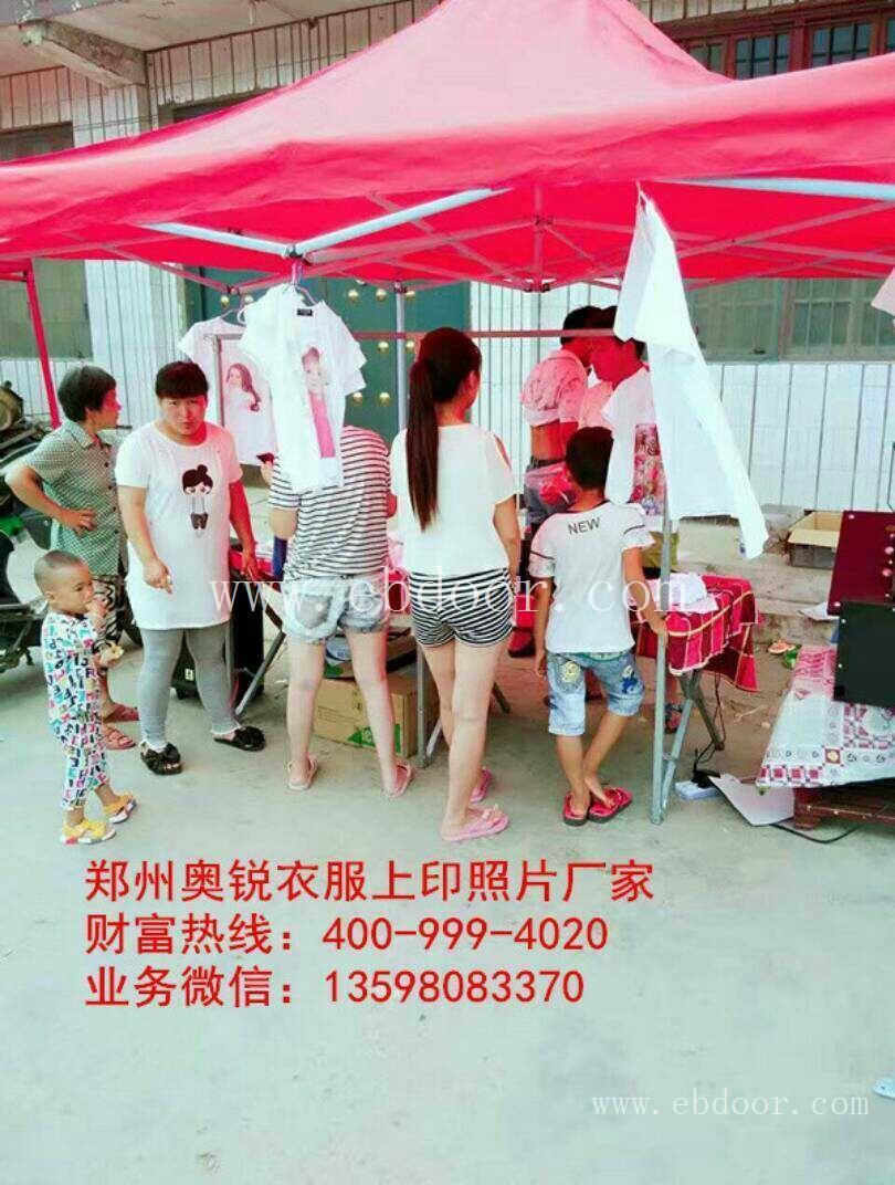 鹤岗衣服上印照片机器