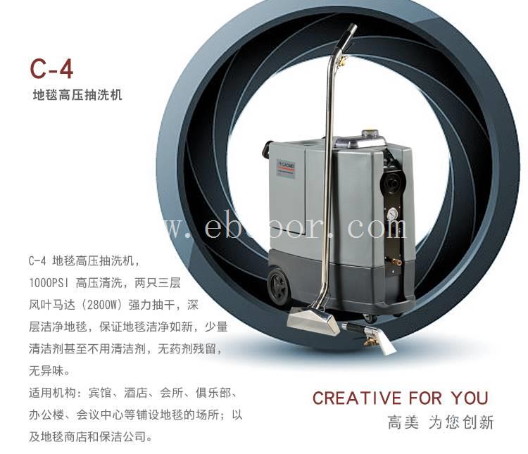 高美地毯喷抽机C-4，驾驶式扫地机