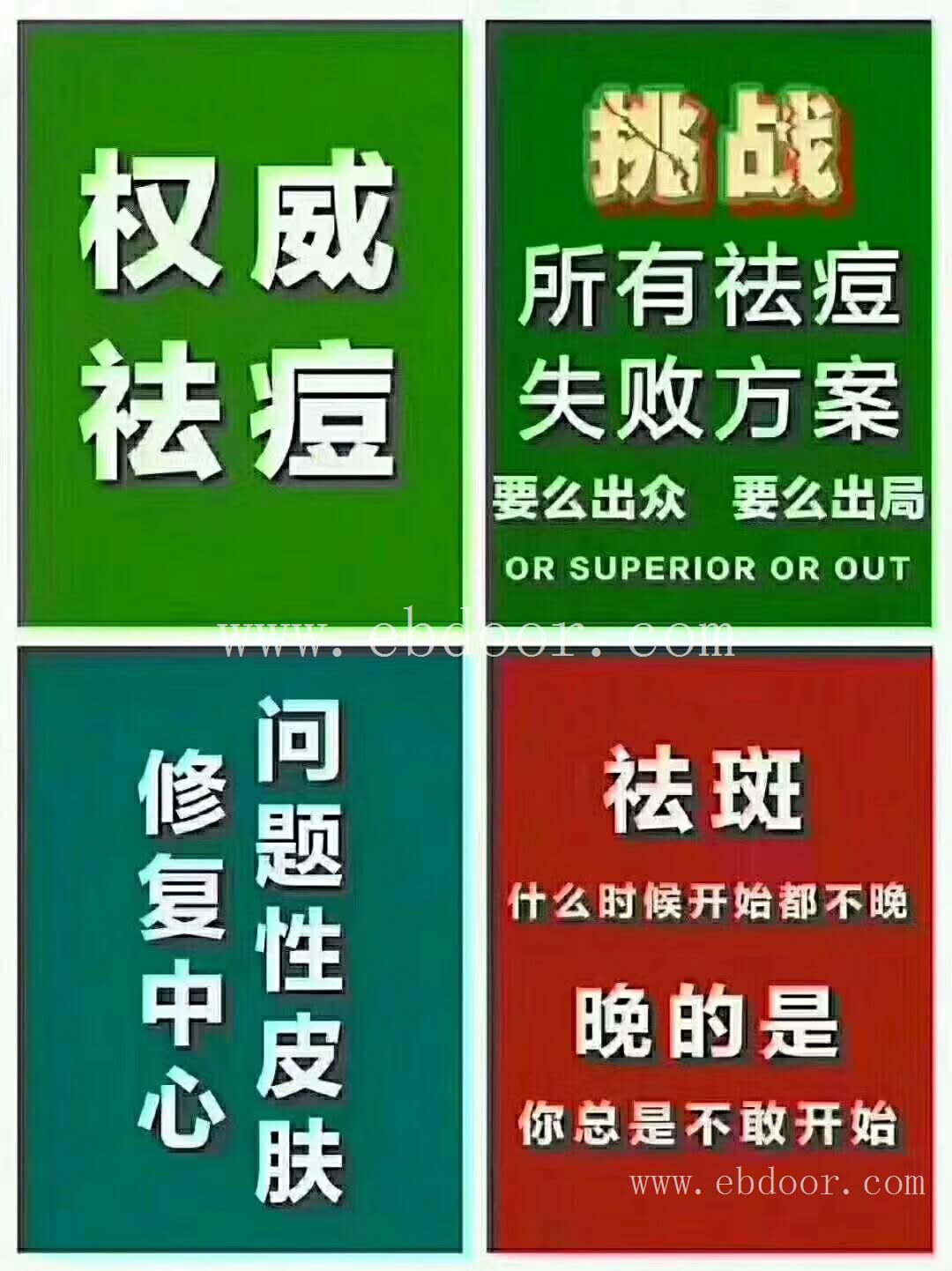 新民祛斑祛痘加盟哪家质量好