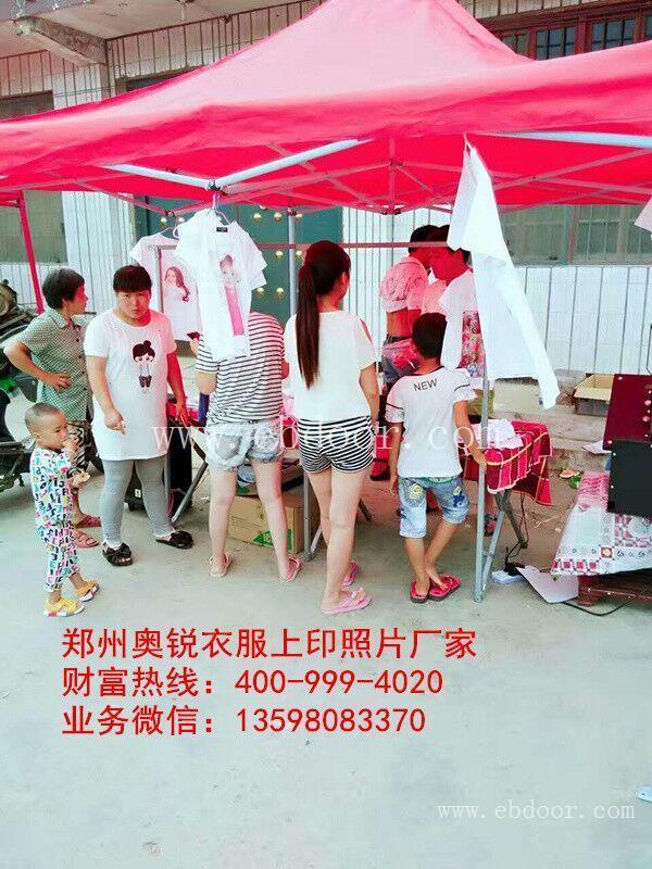 黄冈衣服上印照片机器