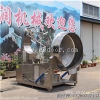 馅料炒锅 节省人工节约能源 不锈钢全自动炒水饺馅 机器设备