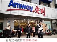 杭州拱墅区安利会员申请,杭州拱墅区安利产品配送到家