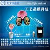 模具硅胶|矽利康