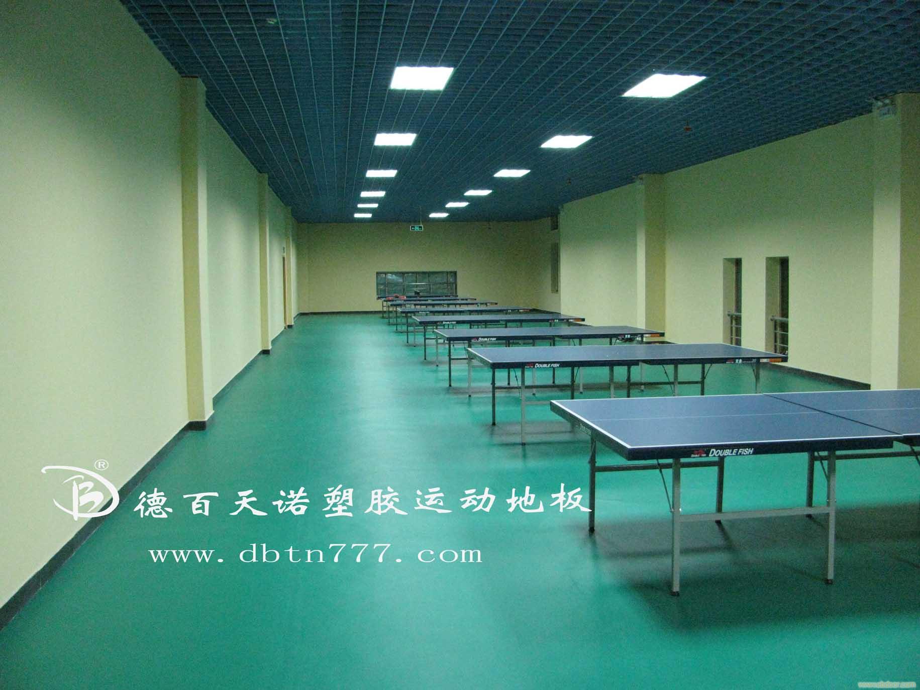 PVC运动塑胶地板优点9�
