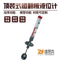 智能液位变送器UHZ-58/CG-C/54诚信厂家优惠促销