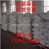 上海厂家批发氟化铵 高纯度 工业优等品