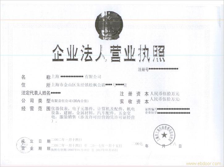 注册上海公司/注册上海公司流程/注册上海公司价格/注册上海公司地址�