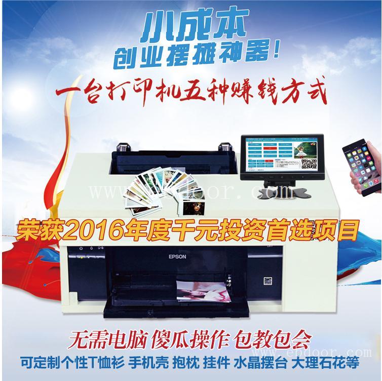 六安衣服上印照片机器报价
