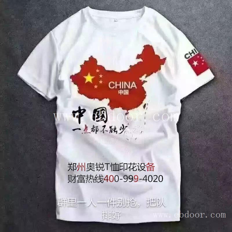 白山衣服上印照片机器