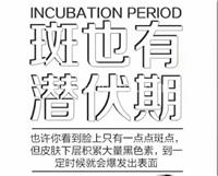 安达祛斑祛痘加盟厂商