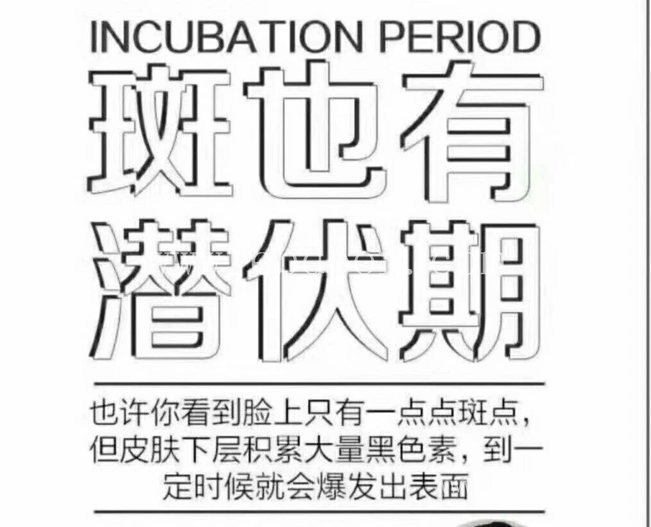 安达祛斑祛痘加盟厂商