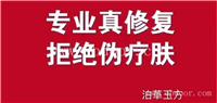银川祛斑祛痘加盟费用
