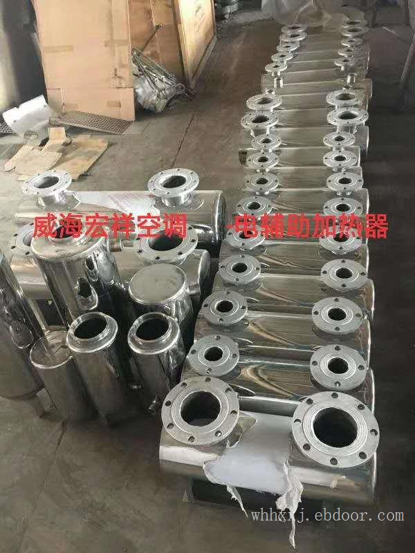 电辅助加热器