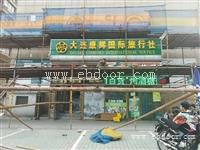 大连旅顺口区电动吊篮拆除