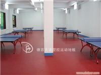 石家庄PVC塑胶运动地板............................ 