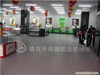 石家庄PVC塑胶运动地板’ 