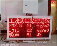 北京扬尘在线监测，空气质量监测 圣启科技专业厂家