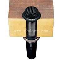 铁三角全方向指向性嵌入式介面话筒AT846 O-北京铁三角代理