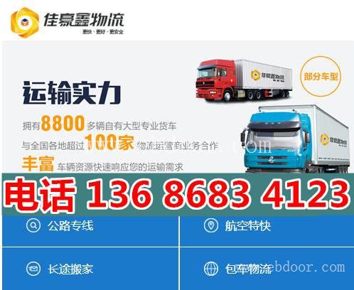 中山到上海整车物流公司,上门取货、长途货运