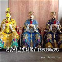 三界公三界圣爷神像 三官大帝 玻璃钢三元三品 三官帝君佛像图片