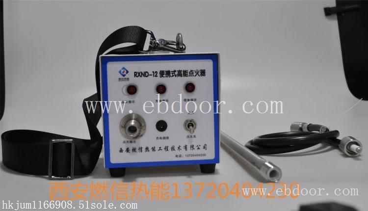 RXND-12便携式高能点火器，可充电可手持12J点火质保一年