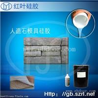 水泥构件硅胶软膜硅胶