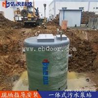 上海一体化预制泵站厂家 智能一体化预制泵站 上海弘泱定制直销